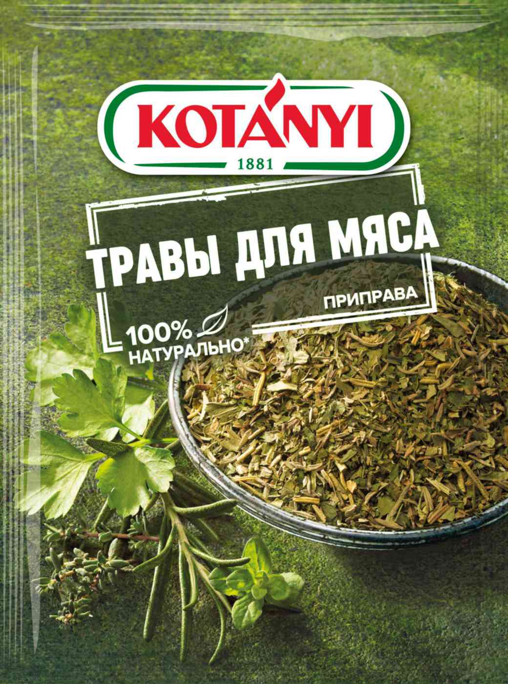 

Приправа Kotanyi травы для мяса