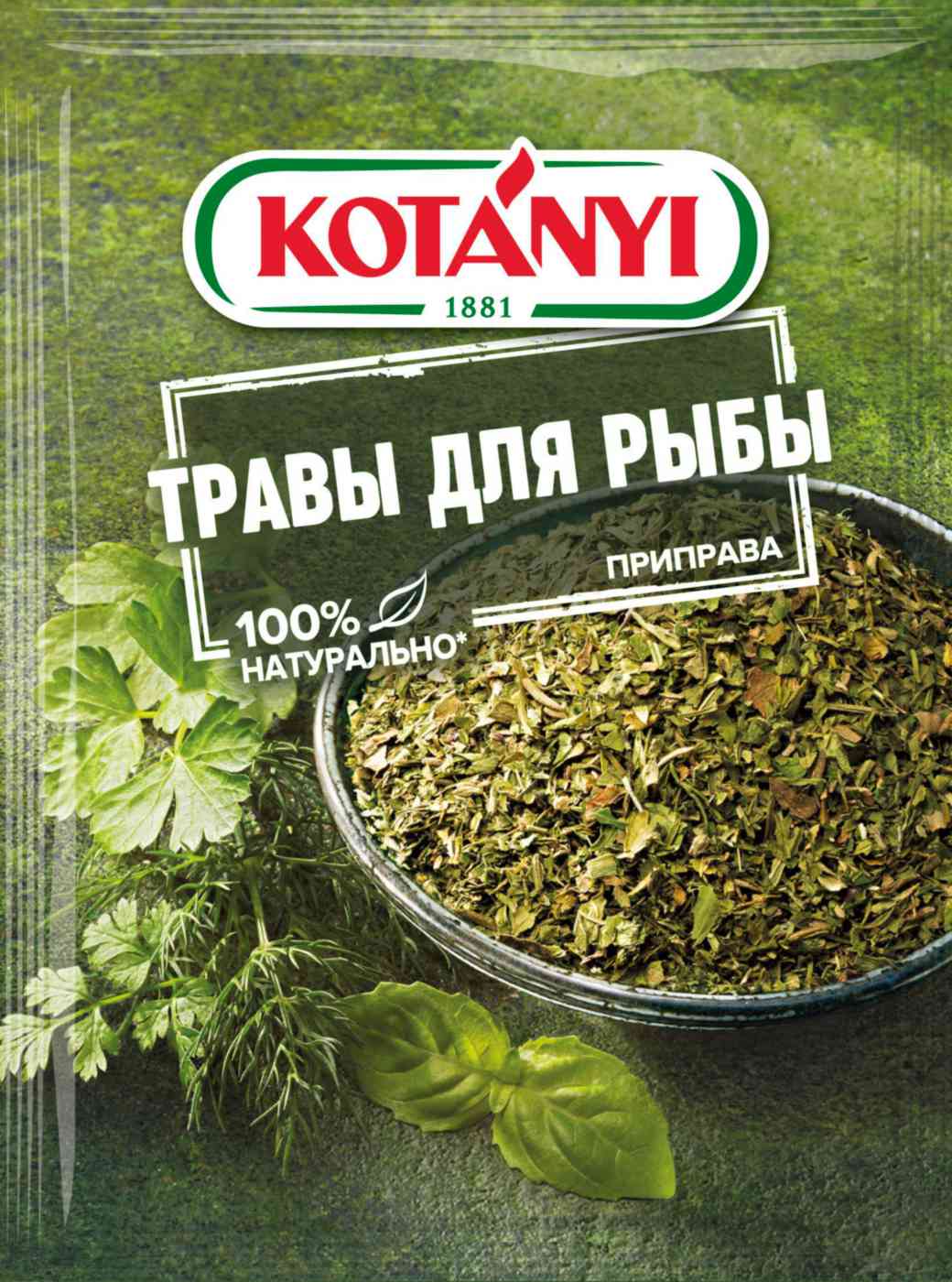 

Приправа Kotanyi травы для рыбы