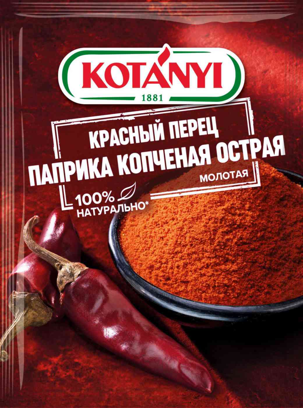 

Паприка копченая Kotanyi острая