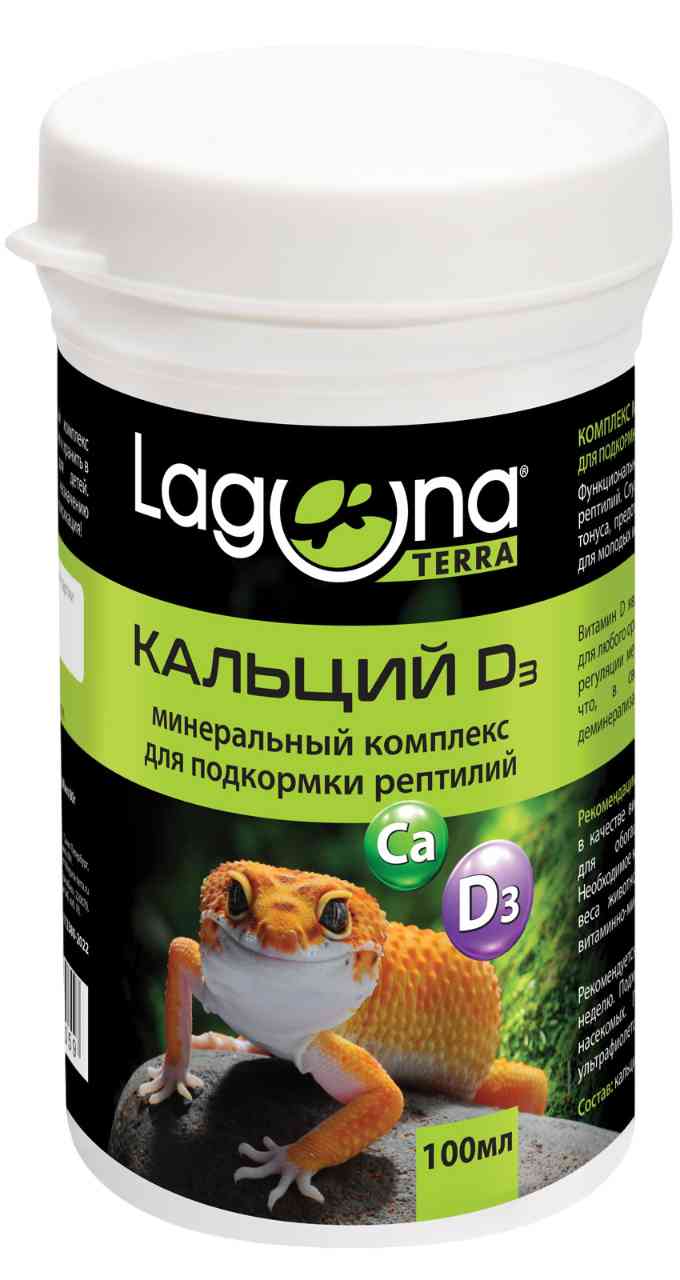 Минеральный комплекс для подкормки рептилии Laguna Terra Кальций D3 590₽