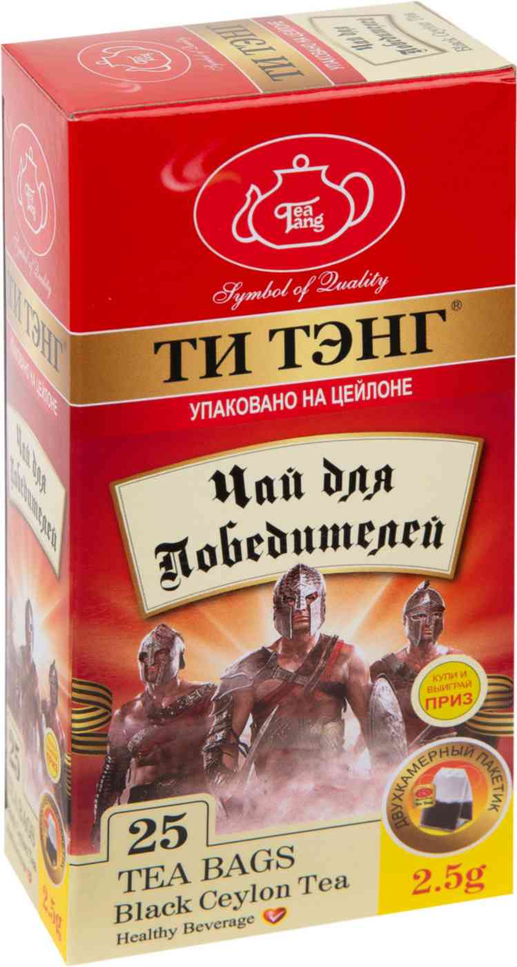 Чай черный Tea Tang