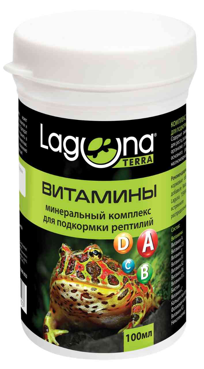 Минеральный комплекс для подкормки рептилий Laguna Terra Витамины 810₽