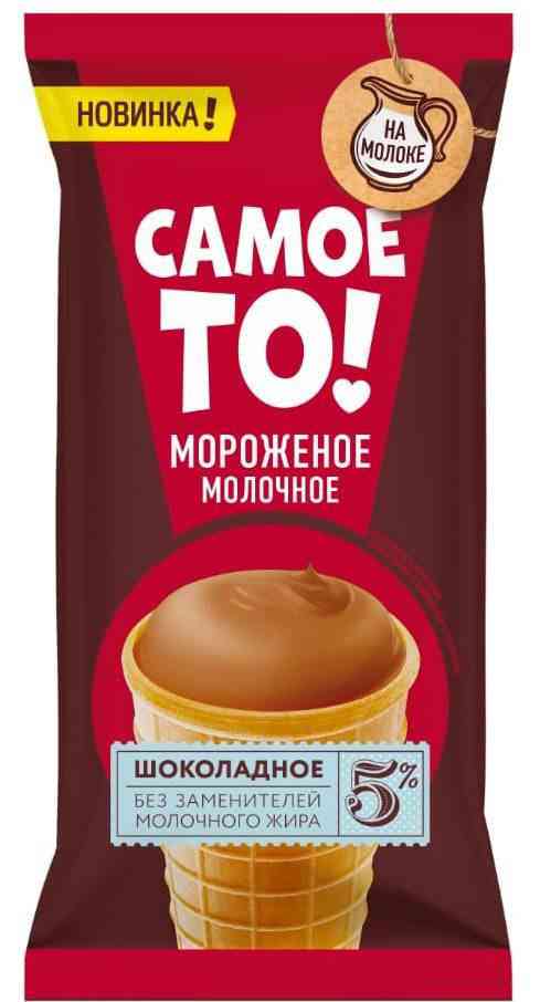 Мороженое молочное Самое То!