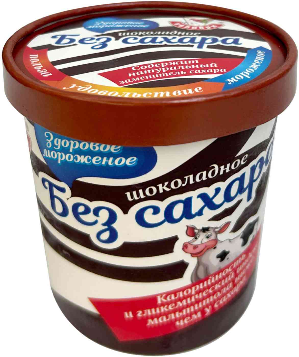 Мороженое без сахара Колибри Здоровое мороженое шоколадное