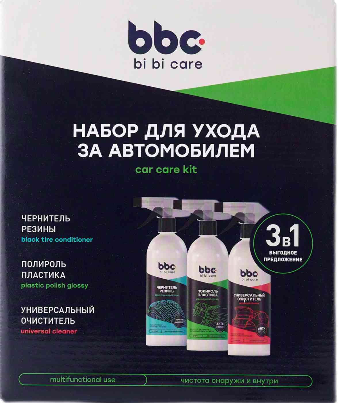 

Набор для ухода за автомобилем BiBiCare