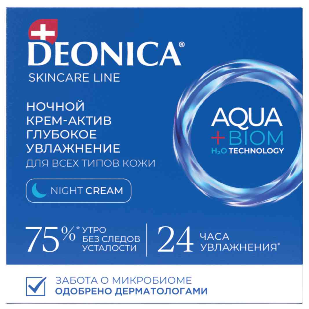 Крем-актив для лица ночной Deonica 619₽