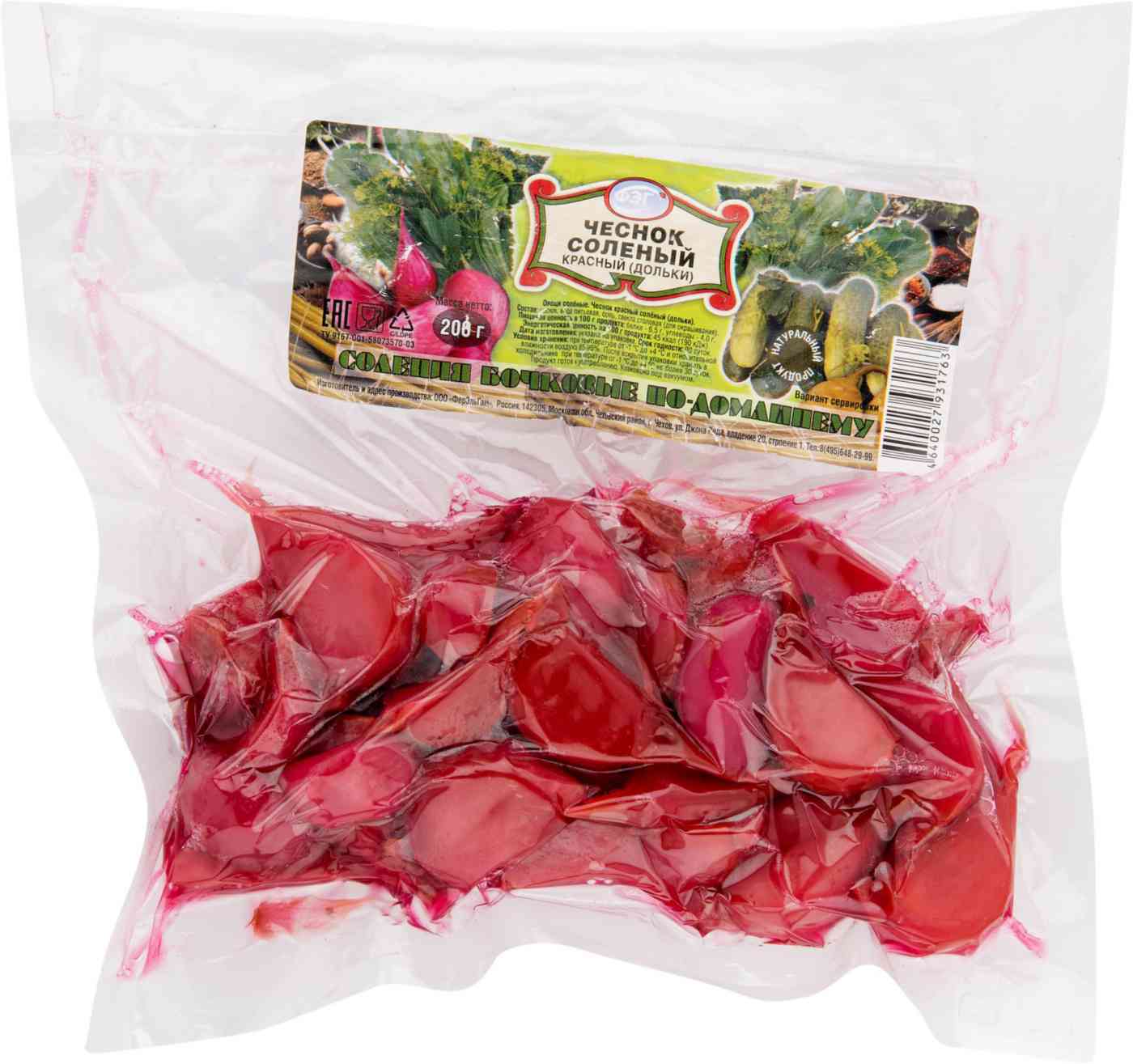 Чеснок солёный ФЭГ красный, дольки