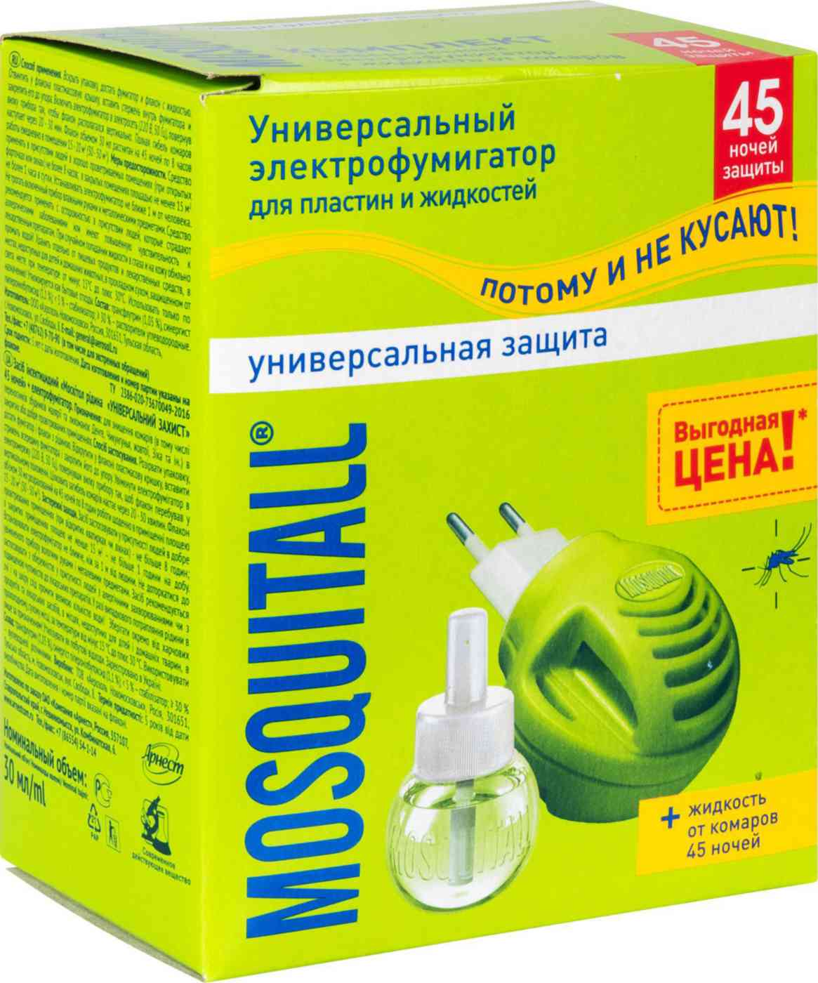 

Электрофумигатор + жидкость от комаров Mosquitall