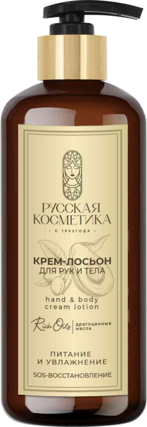 Крем-лосьон для рук и тела Русская Косметика 332₽