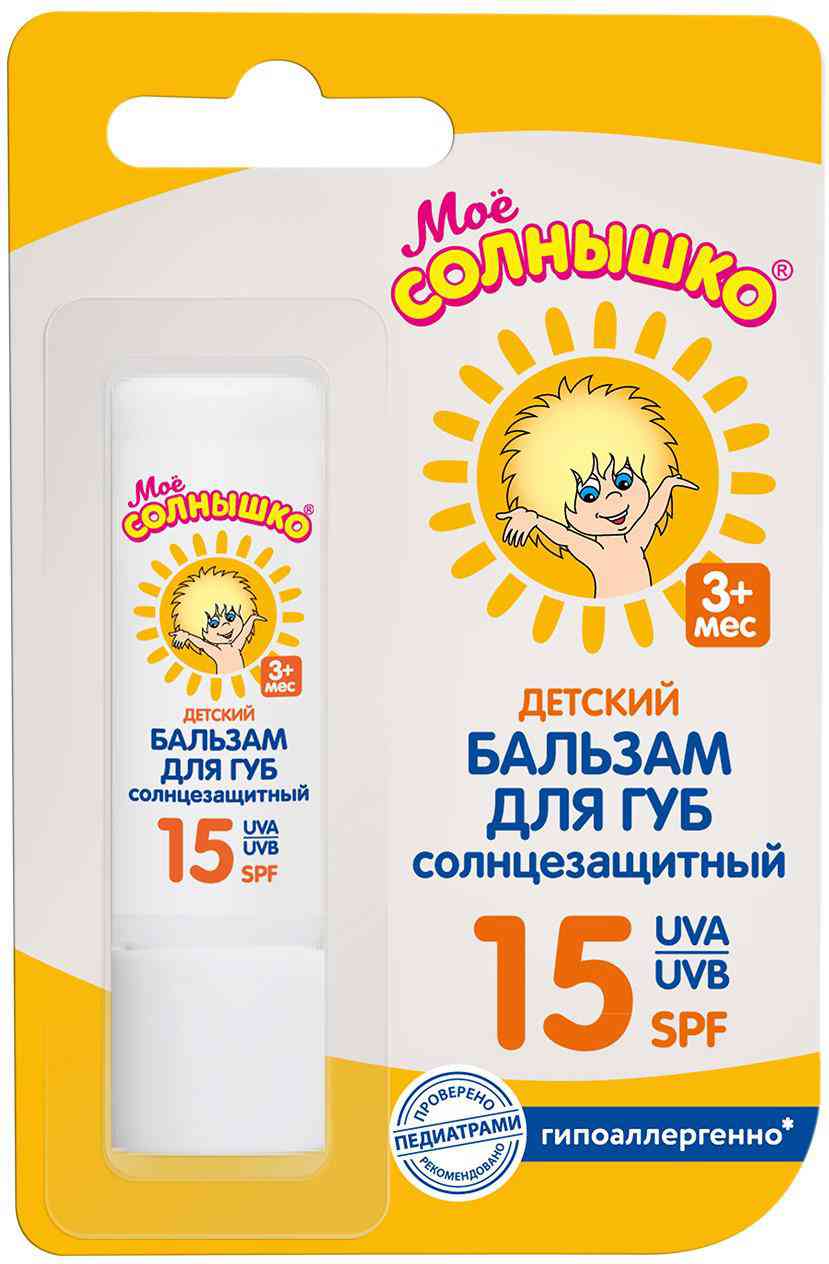 

Бальзам для губ детский солнцезащитный Моё солнышко