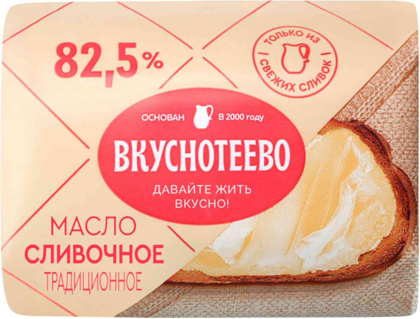 

Масло сливочное Вкуснотеево