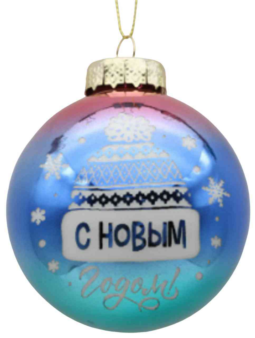 

Ёлочное украшение