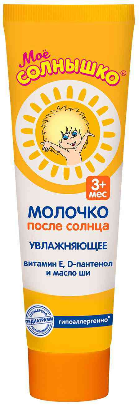 

Молочко после солнца увлажняющее детское Моё солнышко