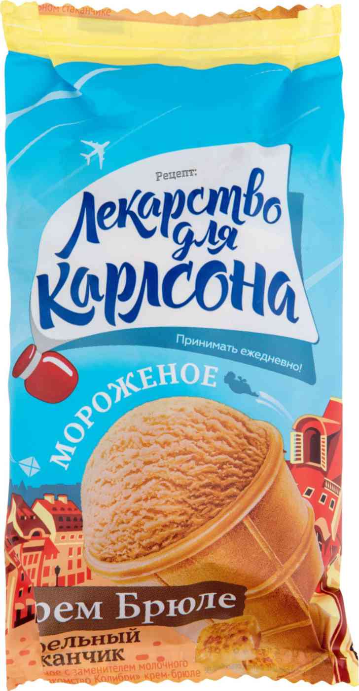 Мороженое Лекарство для Карлсона