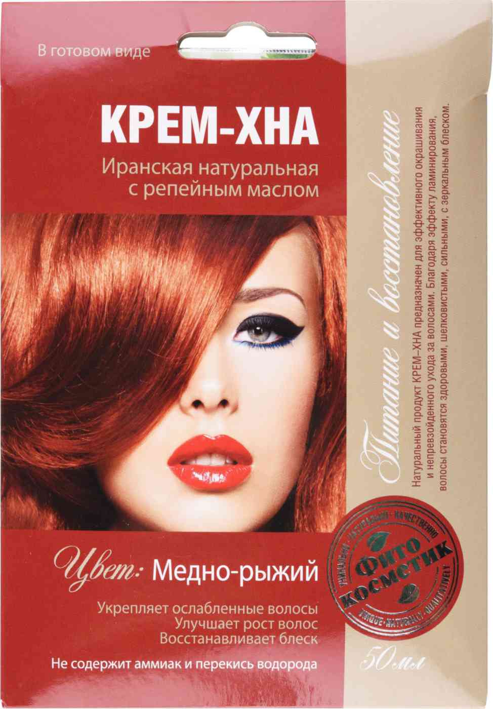 

Крем-хна иранская Fito Cosmetic