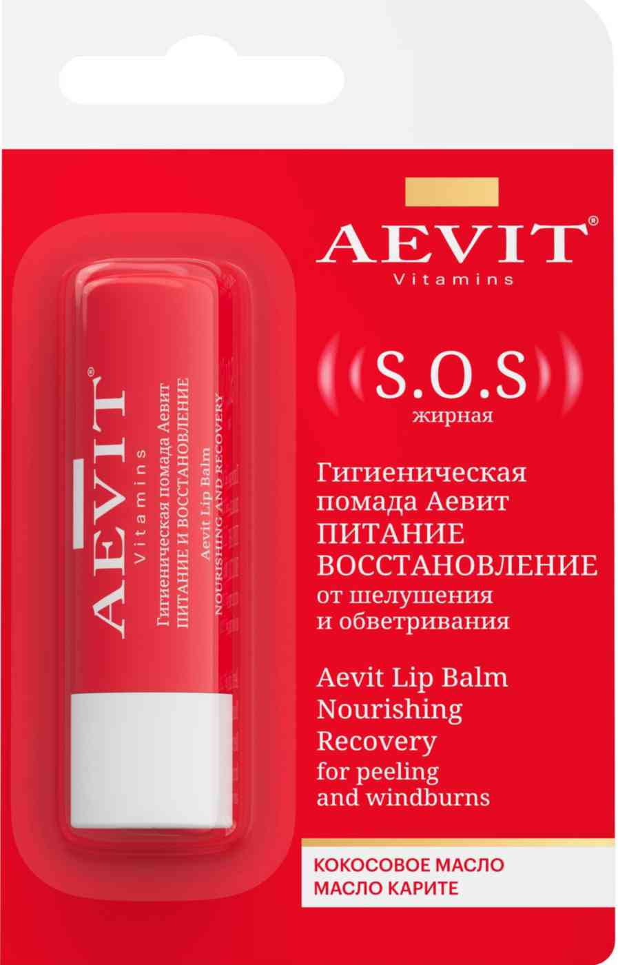 Помада гигиеническая Aevit 309₽