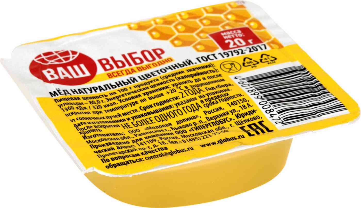 

Мёд цветочный Ваш выбор
