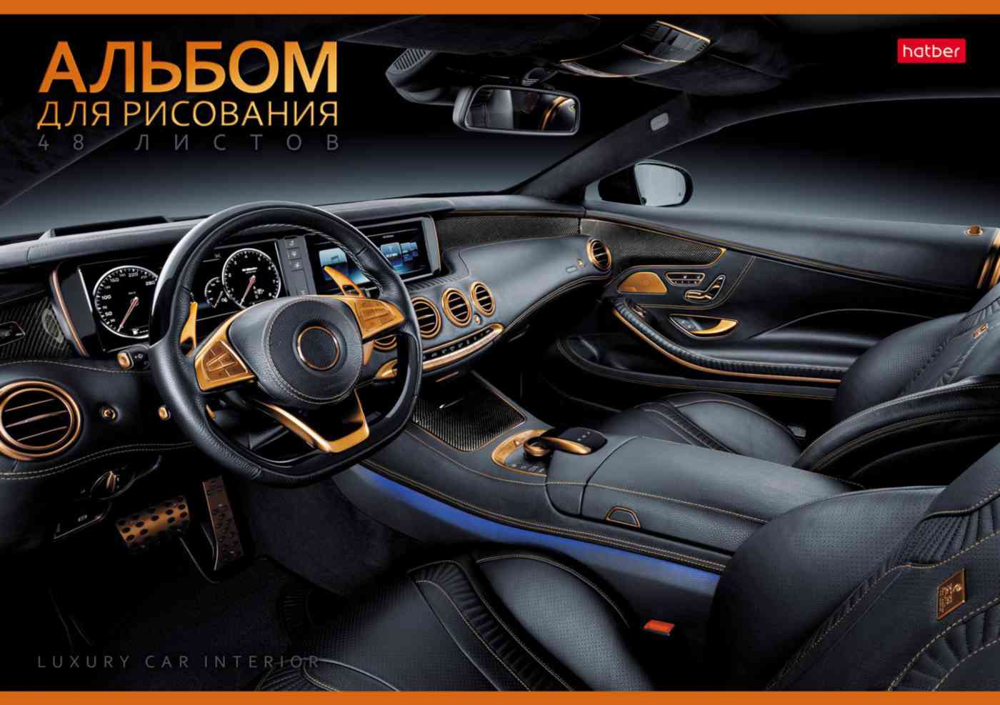 

Альбом для рисования А4 на скобе Hatber