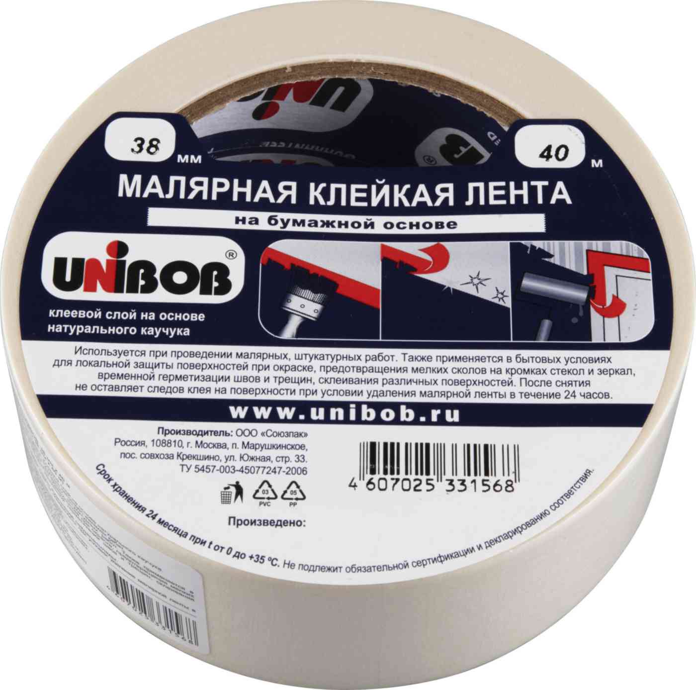 Клейкая лента малярная Unibob