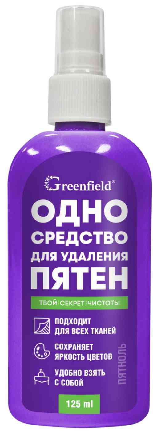 Средство для удаления пятен Greenfield