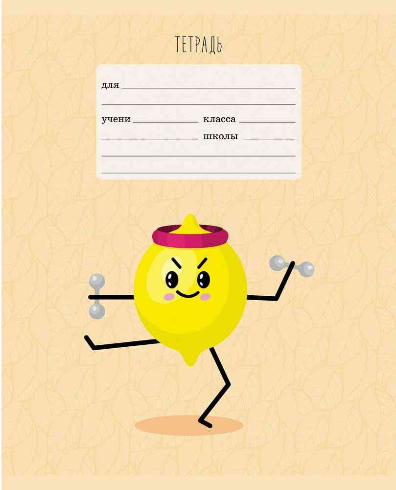 

Тетрадь А5 в клетку Listoff