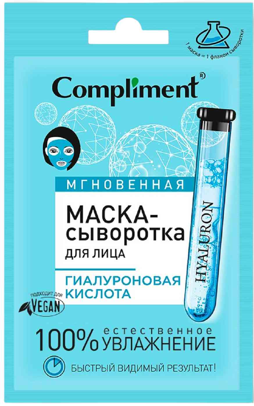 

Маска-сыворотка для лица Compliment