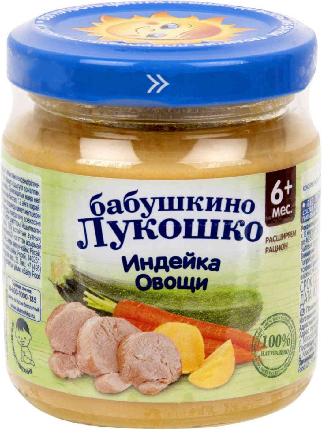 Пюре  Бабушкино Лукошко