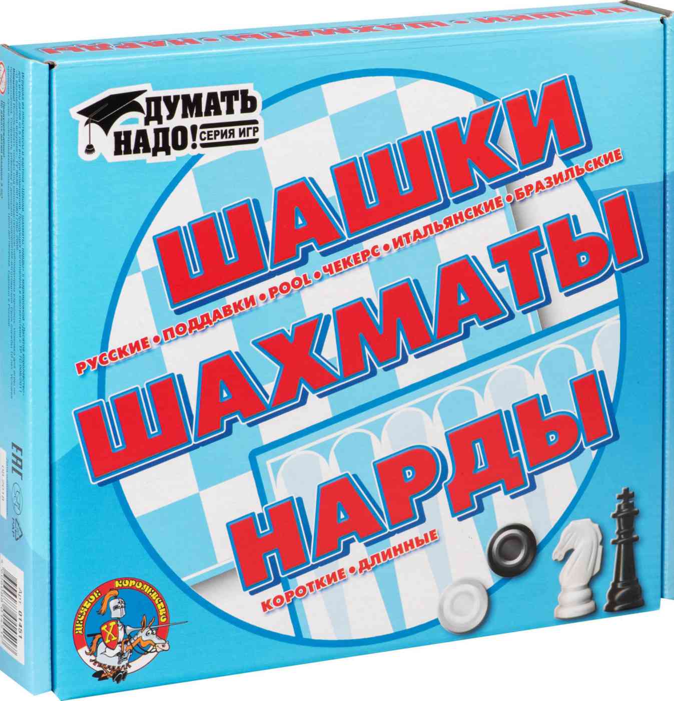 Настольная игра 3 в 1 Десятое королевство