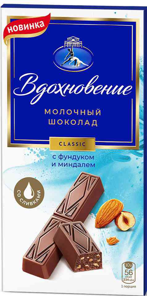 Шоколад молочный Вдохновение фундук-миндаль