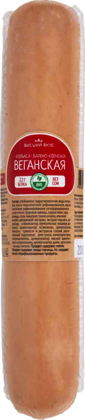 

Колбаса варено-копченая Веганская Высший вкус