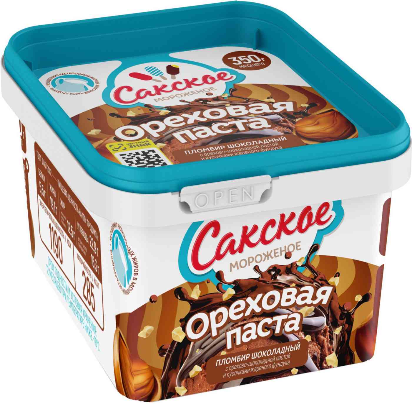 Мороженое пломбир Сакское мороженое шоколадный с орехово-шоколадной пастой и кусочками жареного фундука 12,5%