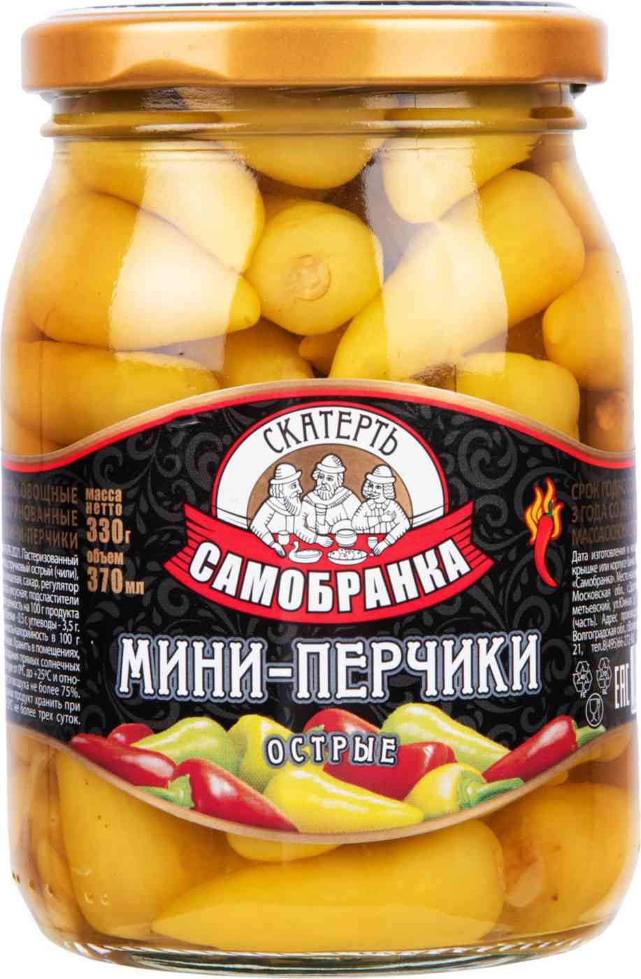 Мини-перчики Скатерть-Самобранка 261₽