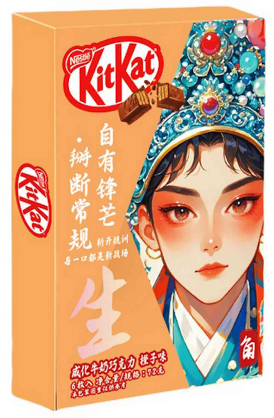 

Шоколад молочный KitKat с хрустящей вафлей и со вкусом апельсина коллекции Лица оперы