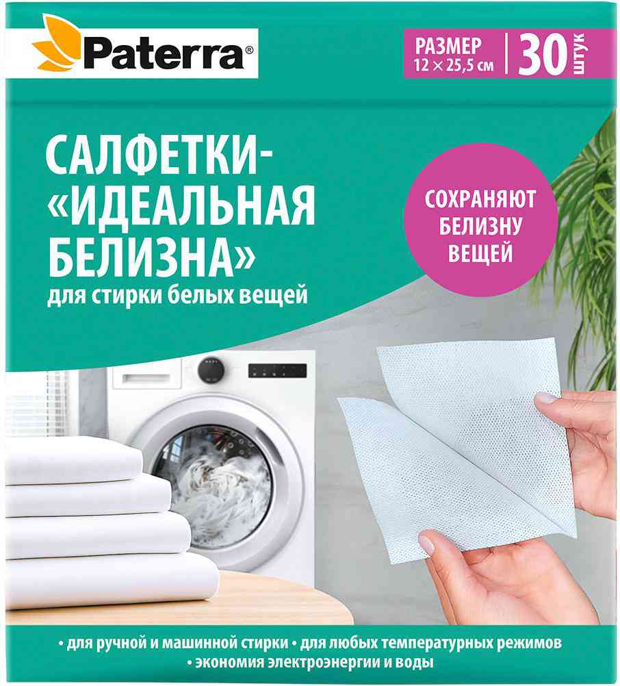 Салфетки-магниты для стирки светлых вещей Paterra Идеальная белизна