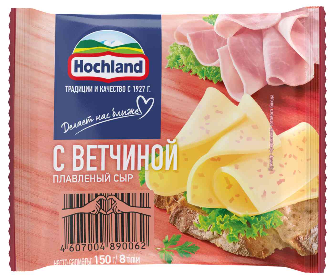 Сыр плавленый Hochland