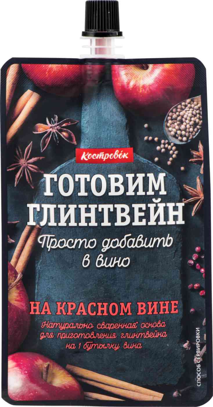 

Основа для приготовления глинтвейна Костровок
