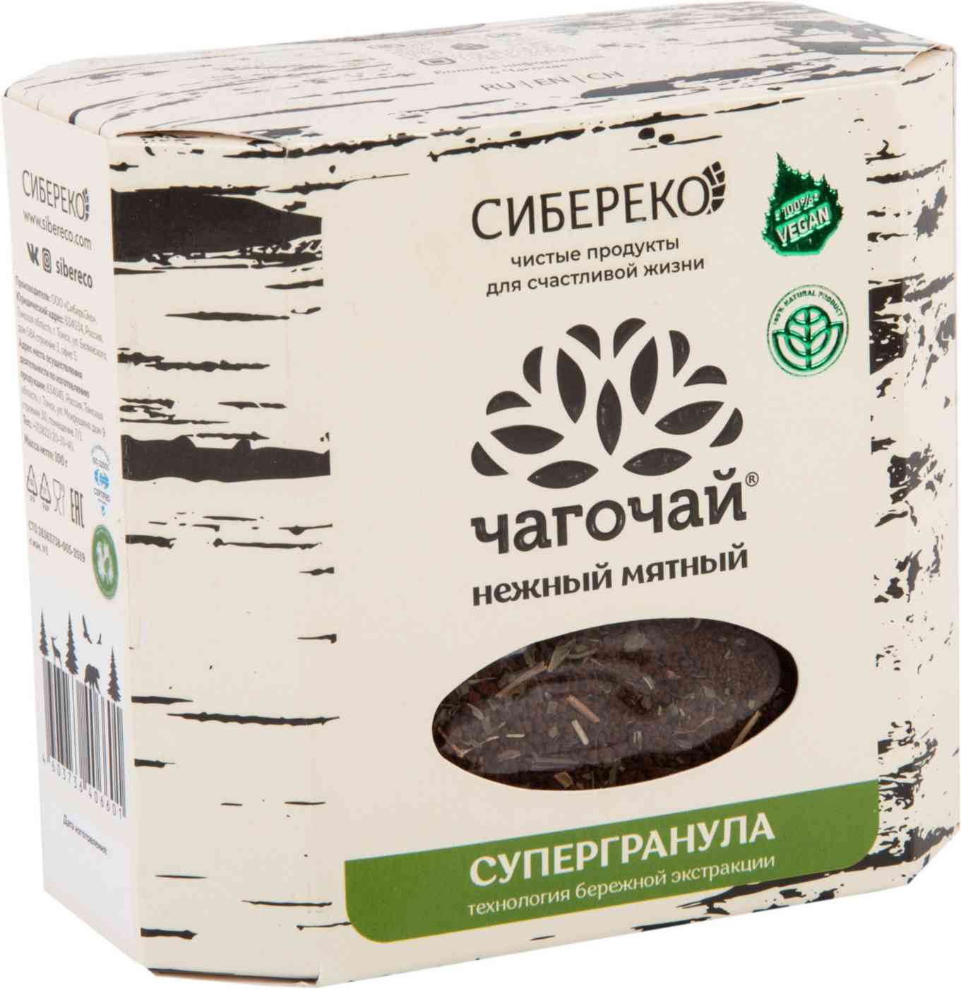 Напиток гранулированный Сибереко