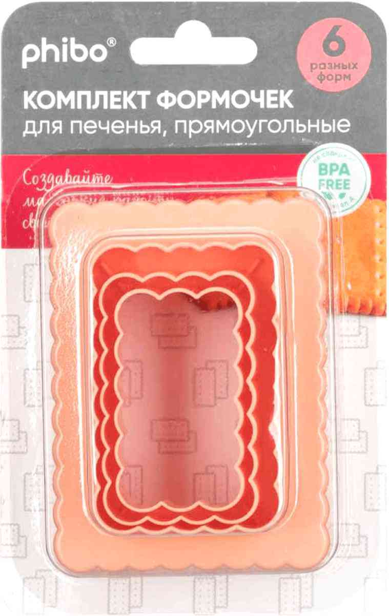 

Комплект формочек для печенья Phibo