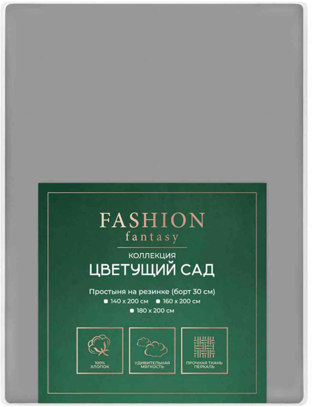

Простыня на резинке Fashion Fantasy