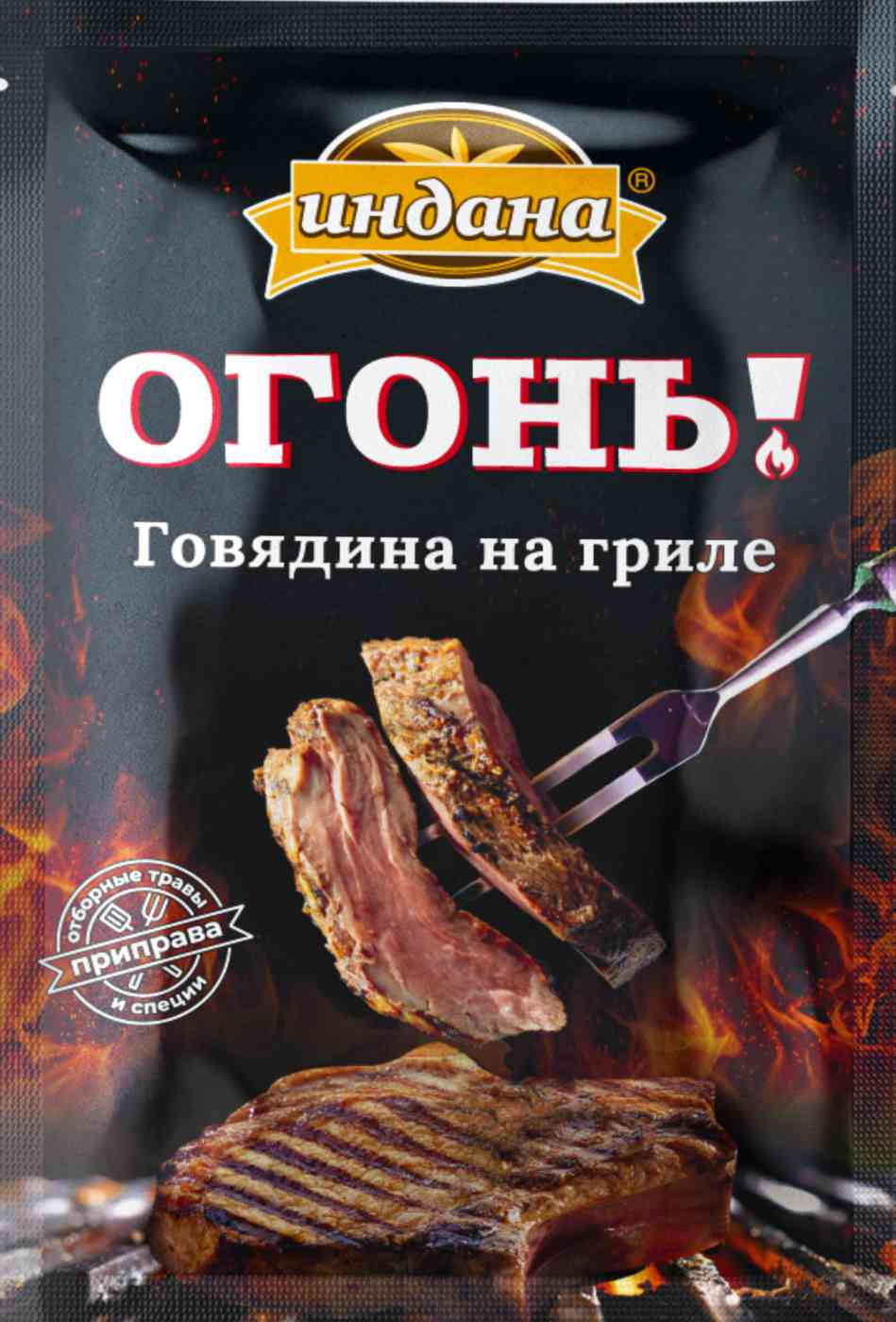 

Приправа Индана