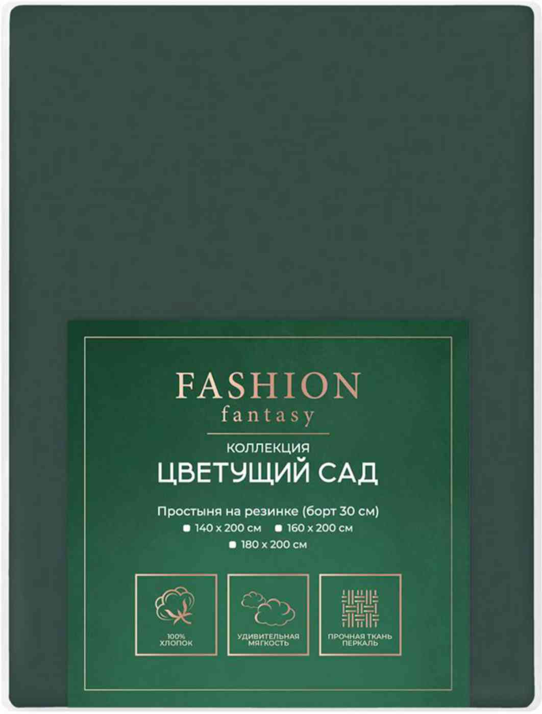 

Простыня на резинке Fashion Fantasy