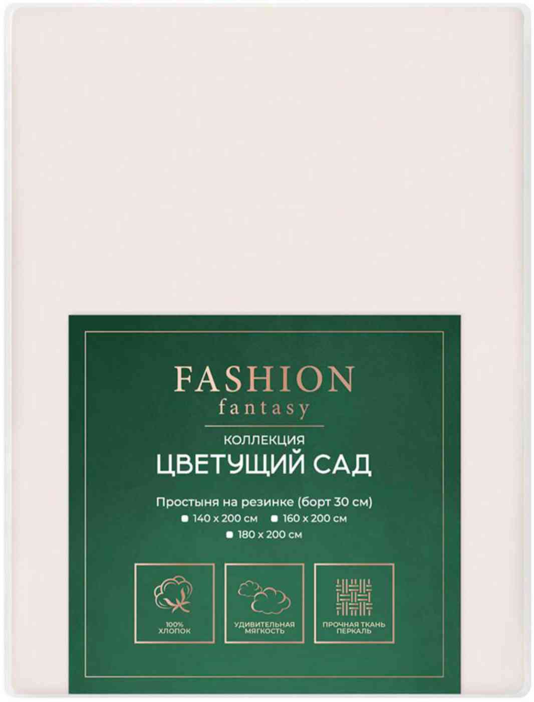 

Простыня на резинке Fashion Fantasy
