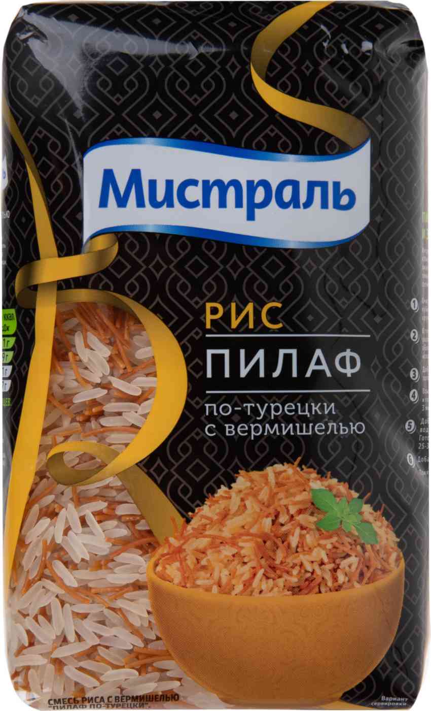 Рис Мистраль 199₽