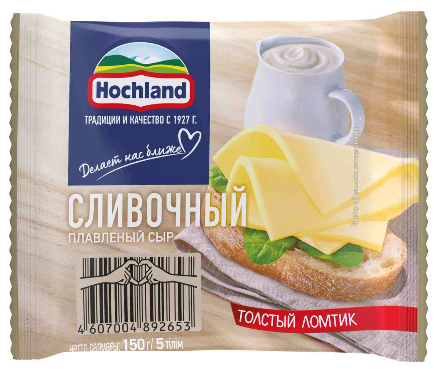 Сыр плавленый Hochland