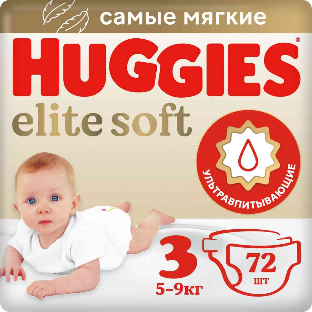 Подгузники  Huggies