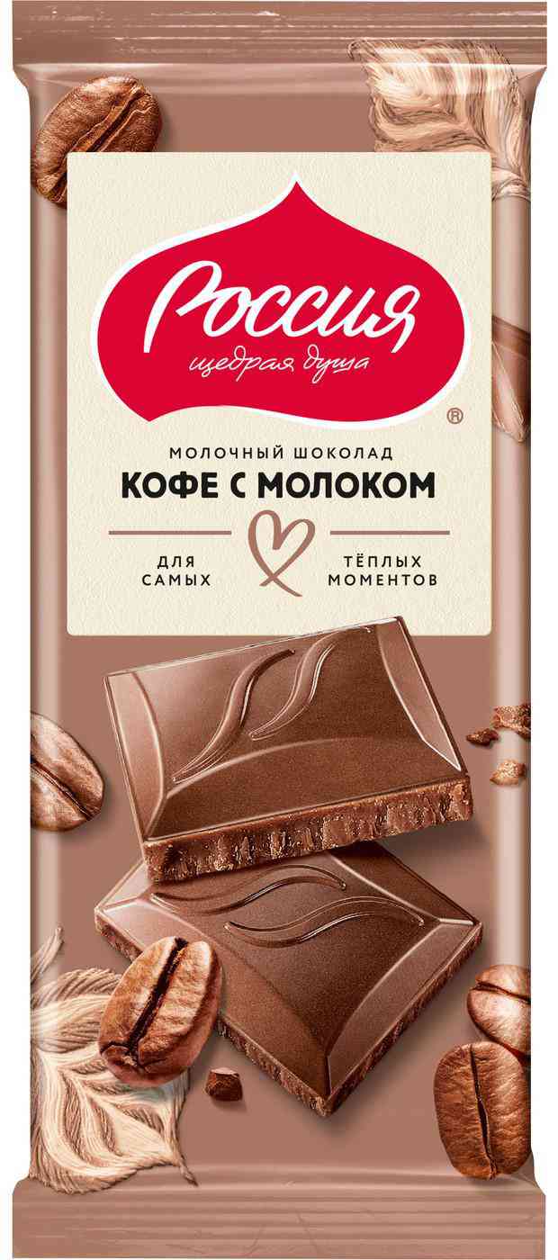 Шоколад молочный Россия - Щедрая душа! кофе с молоком