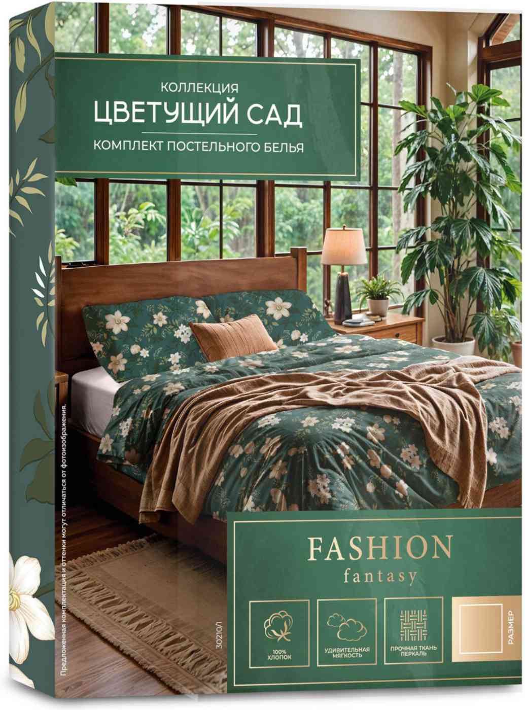 

Комплект постельного белья семейный Fashion Fantasy