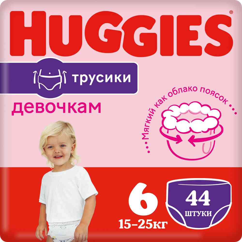 Подгузники-трусики для девочек  Huggies