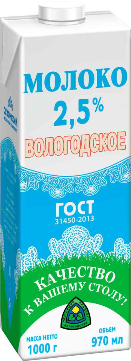 Молоко Вологодское 2,5%