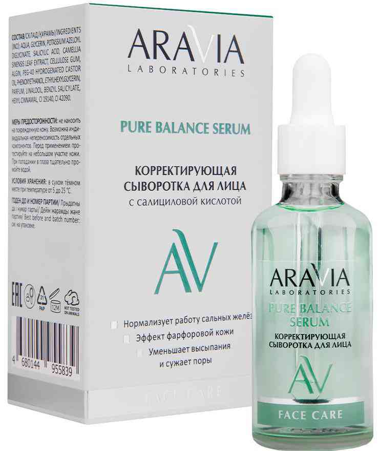 Сыворотка для лица Aravia Laboratories корректирующая с салициловой кислотой